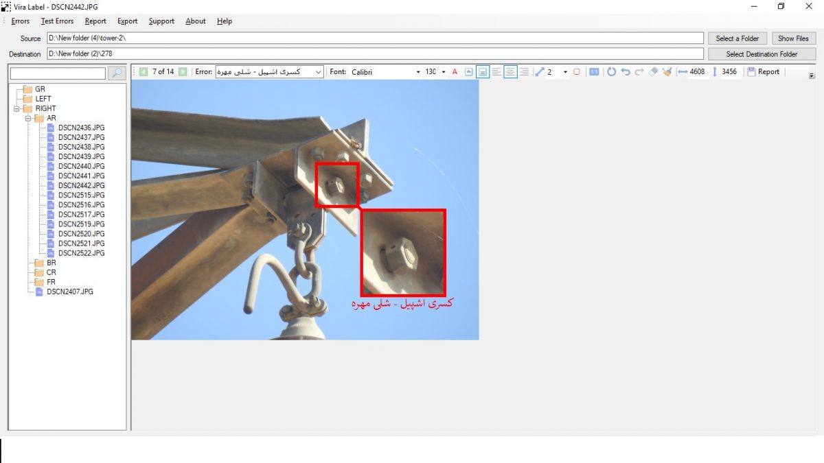 برچسب زنی ویرا