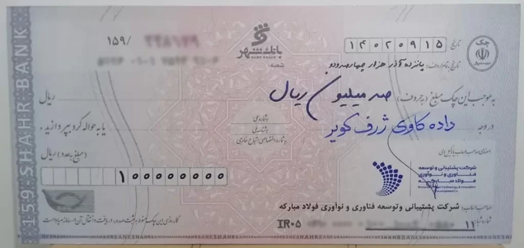 جایزه رتبه سوم رویداد فولادی شو 1402 هرمزگان برای شرکت ویرا کویر